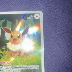 Pokemon Eevee Holo Foil 015/015 2025 Basic HP50 Pokemon TCG Chinese - Image 3