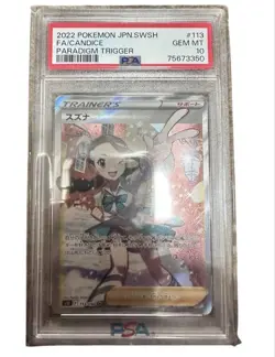 [PSA10] Suzuki SR psa10 Pokemon Card Pokemon Card - Image 1