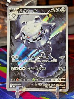 Pokemon TCG Mega Brave (Japanese) STEELIX 073/063 AR - Image 1