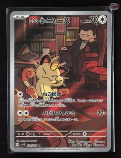 Team Rocket's Meowth Glory of Team Rocket 109/098 - NM (Japanese) 6 of 6 - Image 1