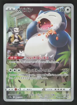 Snorlax 077/071 Pokemon TCG S10a: Dark Phantasma NM - Image 1