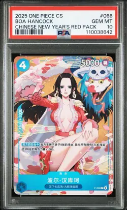 One Piece Card Hancock Chinese New Year PSA10 ③ - Image 1