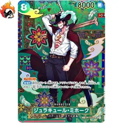 Dracule Mihawk (SP Alt Art) OP12-030 SR The Azure Sea's Seven ONE PIECE Japanese - Image 1