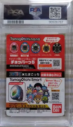 Super rare, not for sale, One Piece Card 2022 Yamato psa10 P.O.P - Image 3