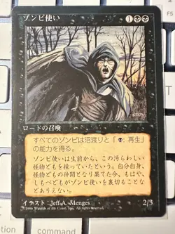 Zombie Master - FBB - Japanese - *NM* MtG - Image 1