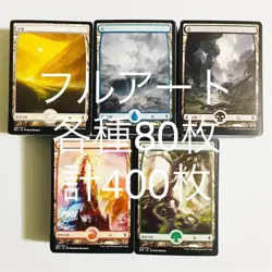 MTG Japanese Full Art Basic Land Set 80 Sheets Each Land Type Forest Mountain Is - Image 2