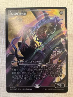 MTG Anti causal Residual Showcase Foil Japanese Card - Image 1