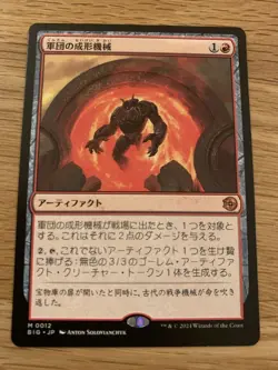 MTG Thunder Junction Outlaw Big Score Legion Extruder Japanese Regular - Image 1