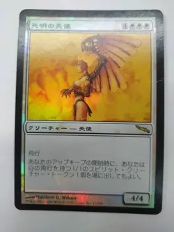 MTG Angel of Light R MRD Magic the Gathering Card Basic Land Used - Image 1