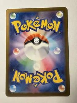 Charmeleon 211/190 Pokemon TCG Japanese SV4a: Shiny Treasure ex NM - Image 2