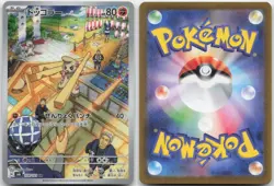 TIMBURR 109/101 ART RARE MASK OF CHANGE POKEMON JAPANESE HOLO NM - Image 3
