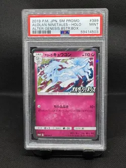 Pokemon Alolan Ninetales Promo Holo PSA 9 389/SM-P Sun & Moon Japanese - Image 1