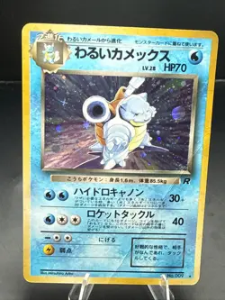 Pokemon Dark Blastoise Rocket Gang Holo (Japanese) - Image 1
