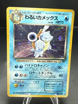 Pokemon Dark Blastoise Rocket Gang Holo (Japanese) - Image 2