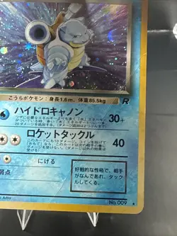 Pokemon Dark Blastoise Rocket Gang Holo (Japanese) - Image 3