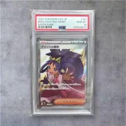 [PSA10] Iris's Fighting Spirit SR SV9 Battle Partners 121/100 Japan Pokemon - Image 1