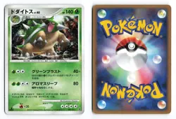 Torterra 003/013 Entry Pack DPt Giratina Deck 1st Ed Japanese Pokemon TCG MP - Image 1
