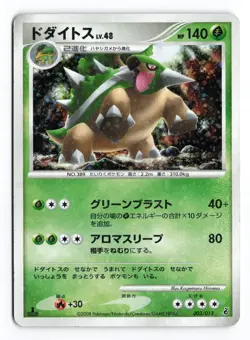 Torterra 003/013 Entry Pack DPt Giratina Deck 1st Ed Japanese Pokemon TCG MP - Image 2
