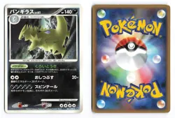 Tyranitar 061/092 Stormfront Unlimited Rare 2008 Japanese Pokemon TCG MP - Image 1