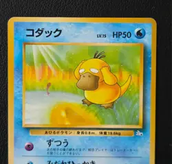 Pokemon Fossil Psyduck No.054 Japanese Vintage WOTC - Image 2