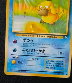 Pokemon Fossil Psyduck No.054 Japanese Vintage WOTC - Image 3