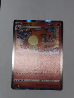 Pokemon Charizard 003/127 R (NM) Holo Chinese - Image 2