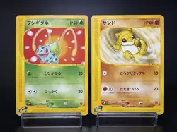 Bulbasaur 001/018 McDonald's Promo e Series LP 2Set Japanese Pokemon Card - Image 1