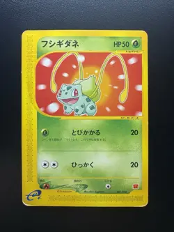 Bulbasaur 001/018 McDonald's Promo e Series LP 2Set Japanese Pokemon Card - Image 3