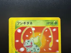 Bulbasaur 001/018 McDonald's Promo e Series LP 2Set Japanese Pokemon Card - Image 4