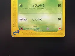 Bulbasaur 001/018 McDonald's Promo e Series LP 2Set Japanese Pokemon Card - Image 5