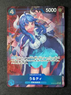 2024 One Piece ULTI #OP05-043 Premium Booster The Best Full Art Holo JPN - Image 1