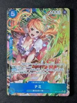 2025 One Piece NAMI #OP11-054 3rd Anniversary Set Full Art Holo JPN - Image 1
