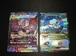 Pokemon Card Charizard Mew ex SAR set 347 349/190 sv4a Shiny Treasure Japanese - Image 1