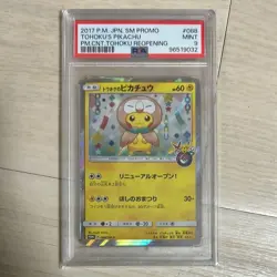 PSA 9 Mint 2017 Tohoku's Pikachu 088/SM-P Holo Promo Pokemon Card Japanese - Image 1