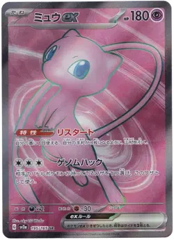 Mew ex 195/165 Sv2a: Pokemon Card 151 Holo (Japanese) - Image 1