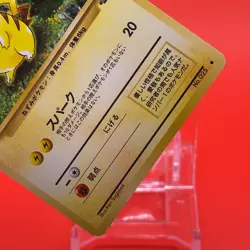 Pikachu Pokemon Card Game Japanese Japan TCG Nintendo Anime F/S h - Image 3