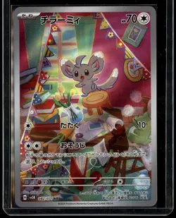 Minccino AR SV5K 082/071 Wild Force Pokemon Card Japanese Scarlet & Violet NM - Image 1