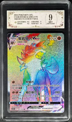 2024 Pokemon Cards CHN. Lycanroc VMAX 163/132 HR PCG 9 (SAME AS PSA 9) - Image 1