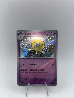Drifblim (Shiny Holo) Shiny Treasure ex 261/190 Pokemon Card NM - Image 1