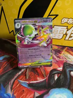 Pokemon TCG Japanese Mega Dream M2A Mega Gardevoir EX 071/193 RR - Image 1