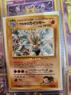 Giovanni's Machamp #68 Pokemon Japanese Challenge From The Darkness - Image 1