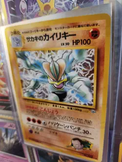 Giovanni's Machamp #68 Pokemon Japanese Challenge From The Darkness - Image 2