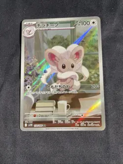 Pokemon Japanese Cinccino [AR] 158/086 SV11B Black Bolt - Image 1