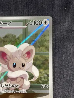 Pokemon Japanese Cinccino [AR] 158/086 SV11B Black Bolt - Image 3