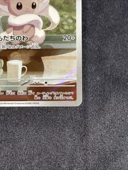 Pokemon Japanese Cinccino [AR] 158/086 SV11B Black Bolt - Image 4