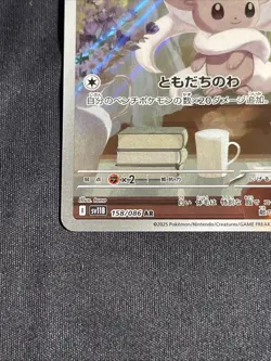 Pokemon Japanese Cinccino [AR] 158/086 SV11B Black Bolt - Image 5