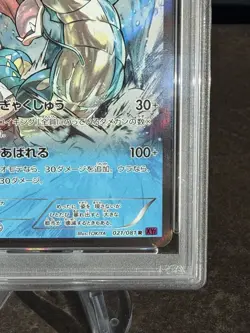 2015 Pokemon JPN XY BANDIT RING 1ST ED #021 Gyarados-Holo PSA 10 - Image 4