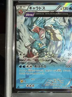 2015 Pokemon JPN XY BANDIT RING 1ST ED #021 Gyarados-Holo PSA 10 - Image 5