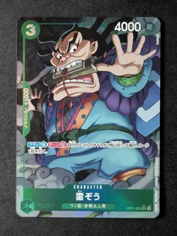 2024 One Piece RAIZO #OP01-052 Premium Booster The Best Alt Art JPN - Image 1