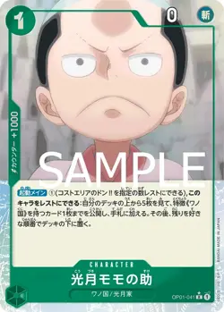 Kouzuki Momonosuke Full Art One Piece The Best 041 NM - Image 1